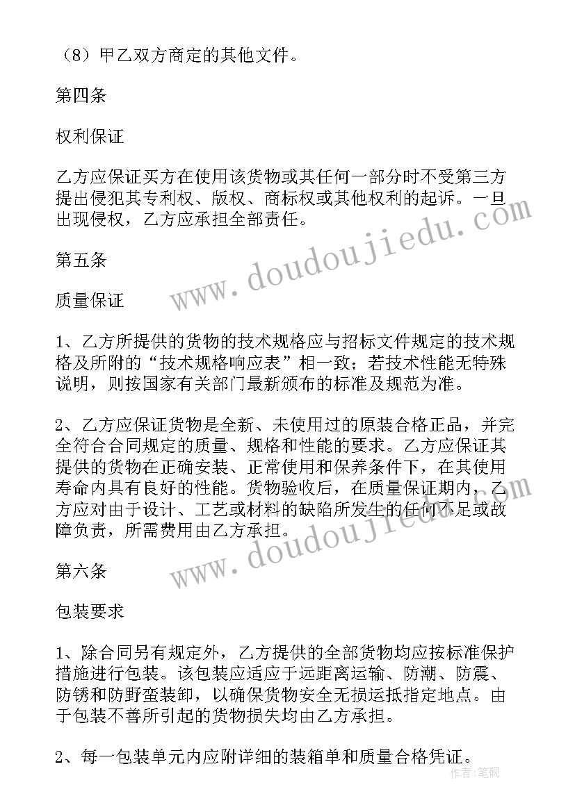 人教版八上政治教学计划(优秀5篇)