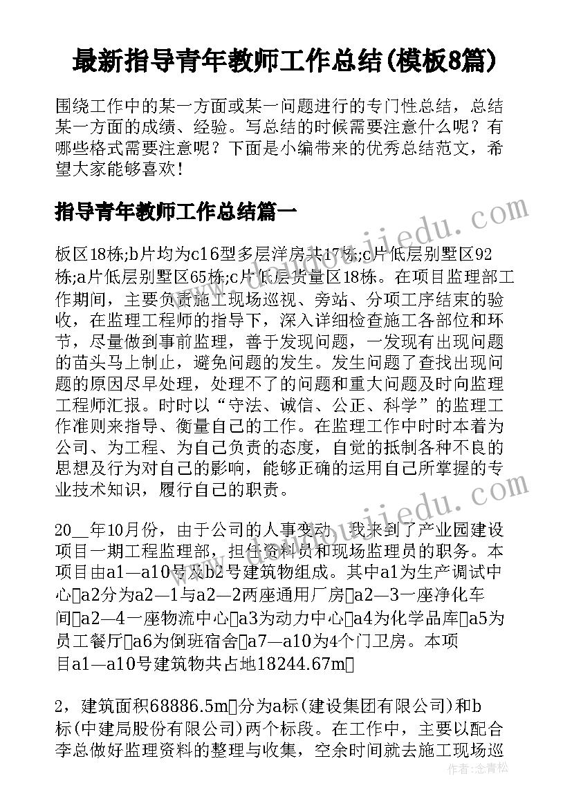 中班语言百人糕教学反思 中班语言教学反思(模板9篇)