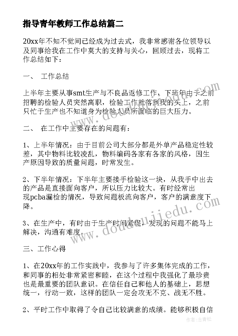 中班语言百人糕教学反思 中班语言教学反思(模板9篇)