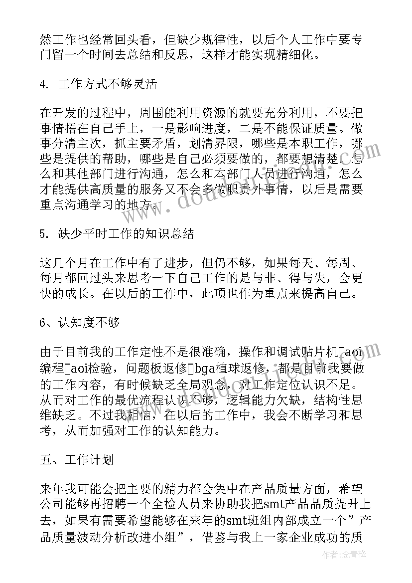 中班语言百人糕教学反思 中班语言教学反思(模板9篇)