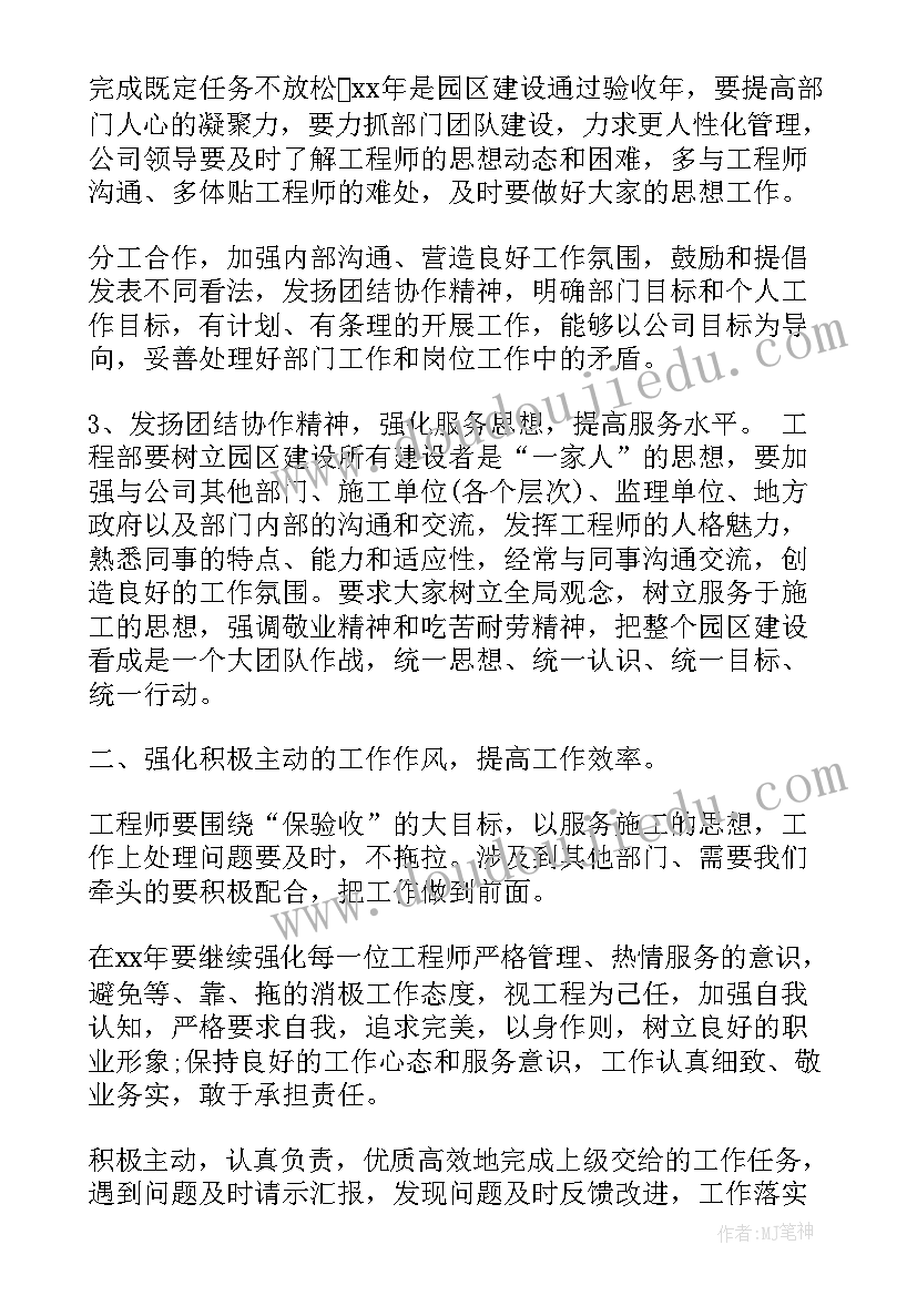 最新工程部今年工作计划书 工程部工作计划书(模板5篇)