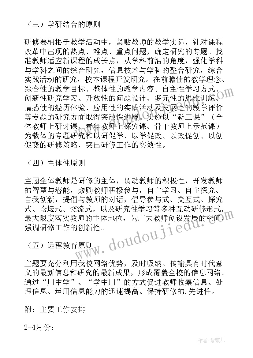 研修共同体工作总结(模板7篇)