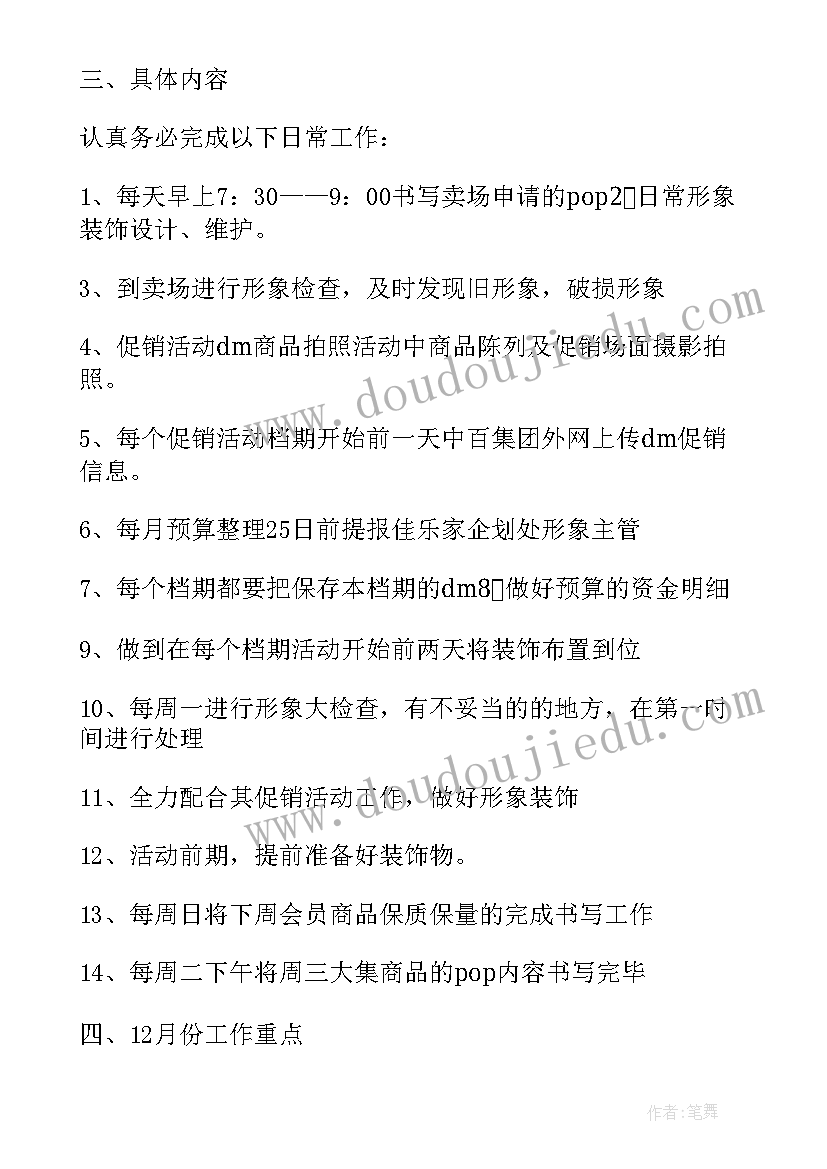 最新超市稽核员工作感悟及心得(优质9篇)