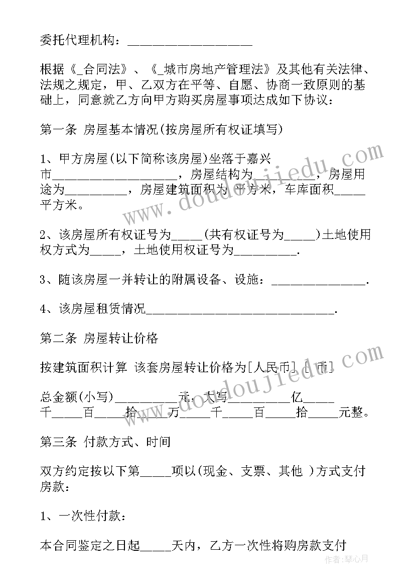 最新重庆婚纱转让合同下载 配套房转让合同下载(模板10篇)