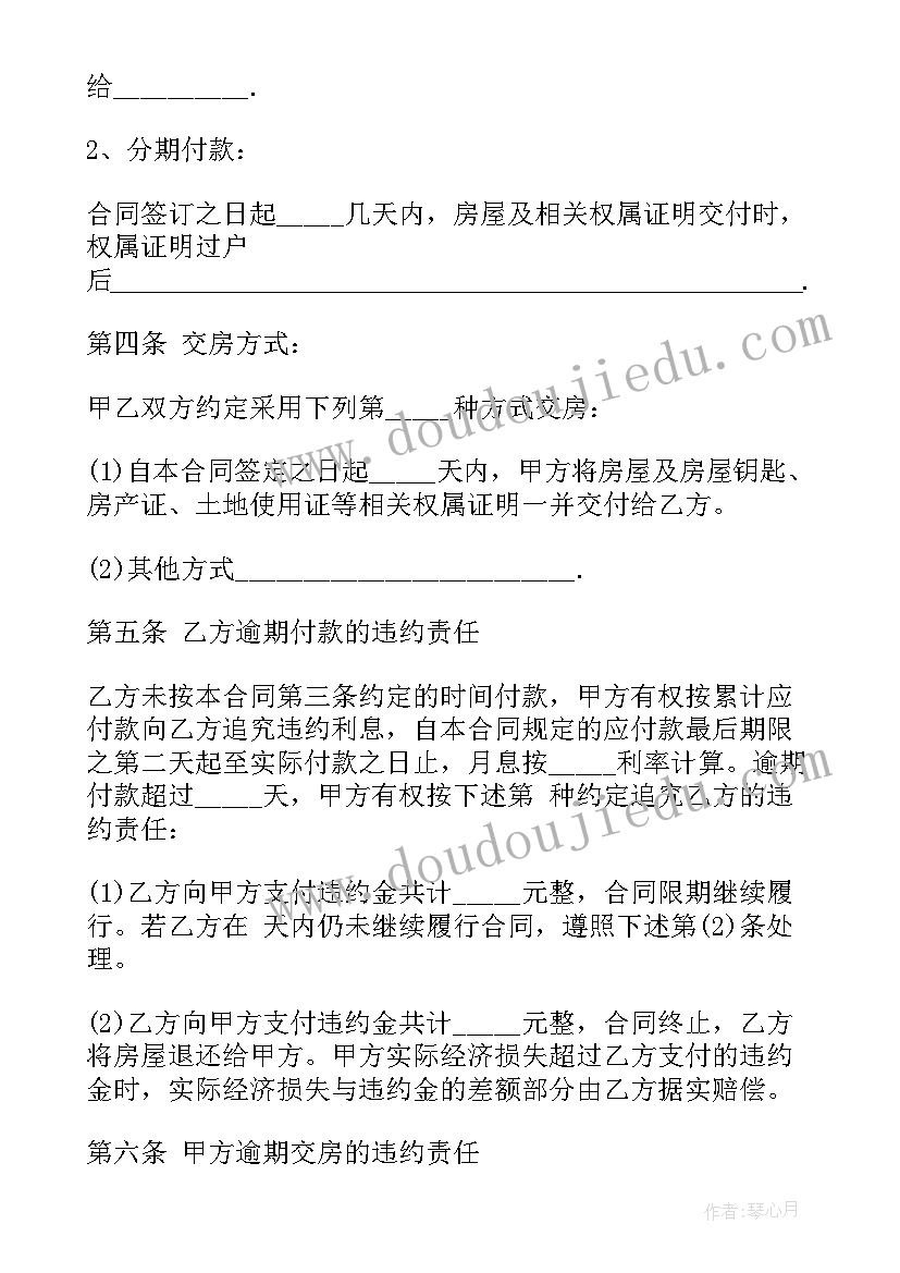 最新重庆婚纱转让合同下载 配套房转让合同下载(模板10篇)