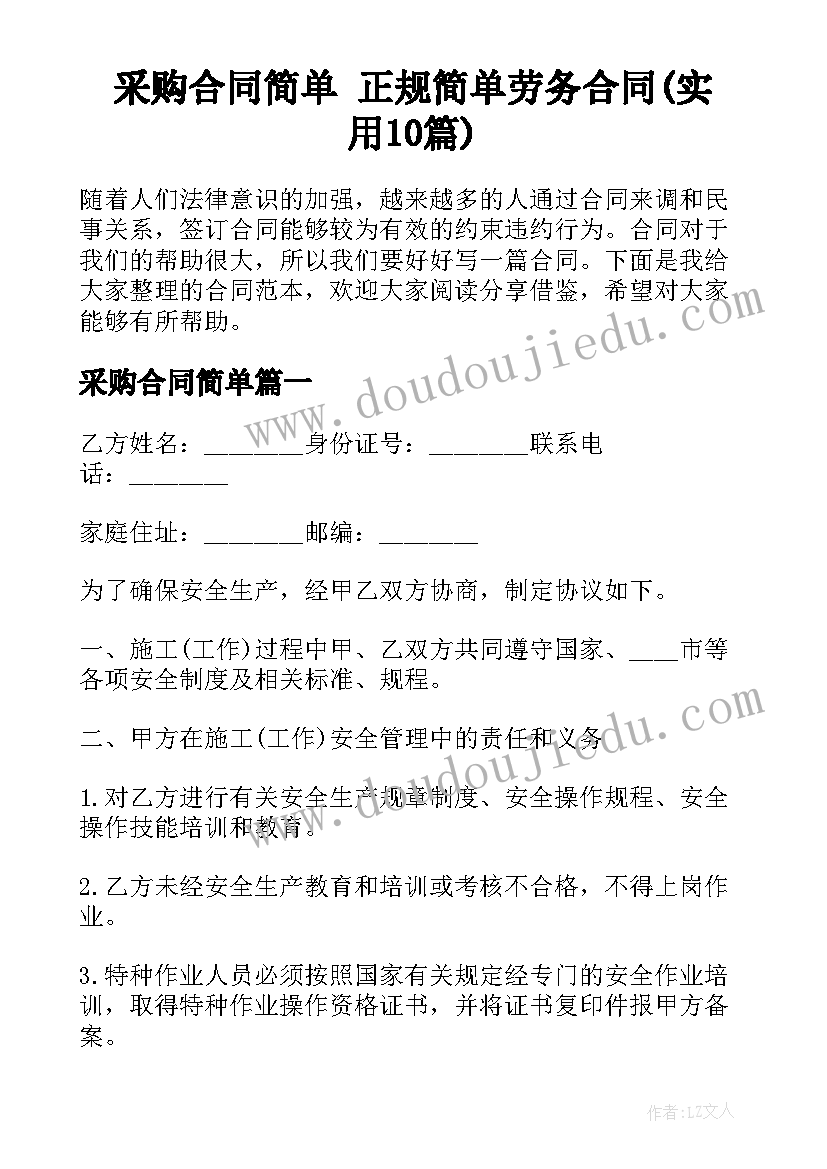 最新小学生家庭作业情况的调查报告 家庭作业调查报告(通用5篇)