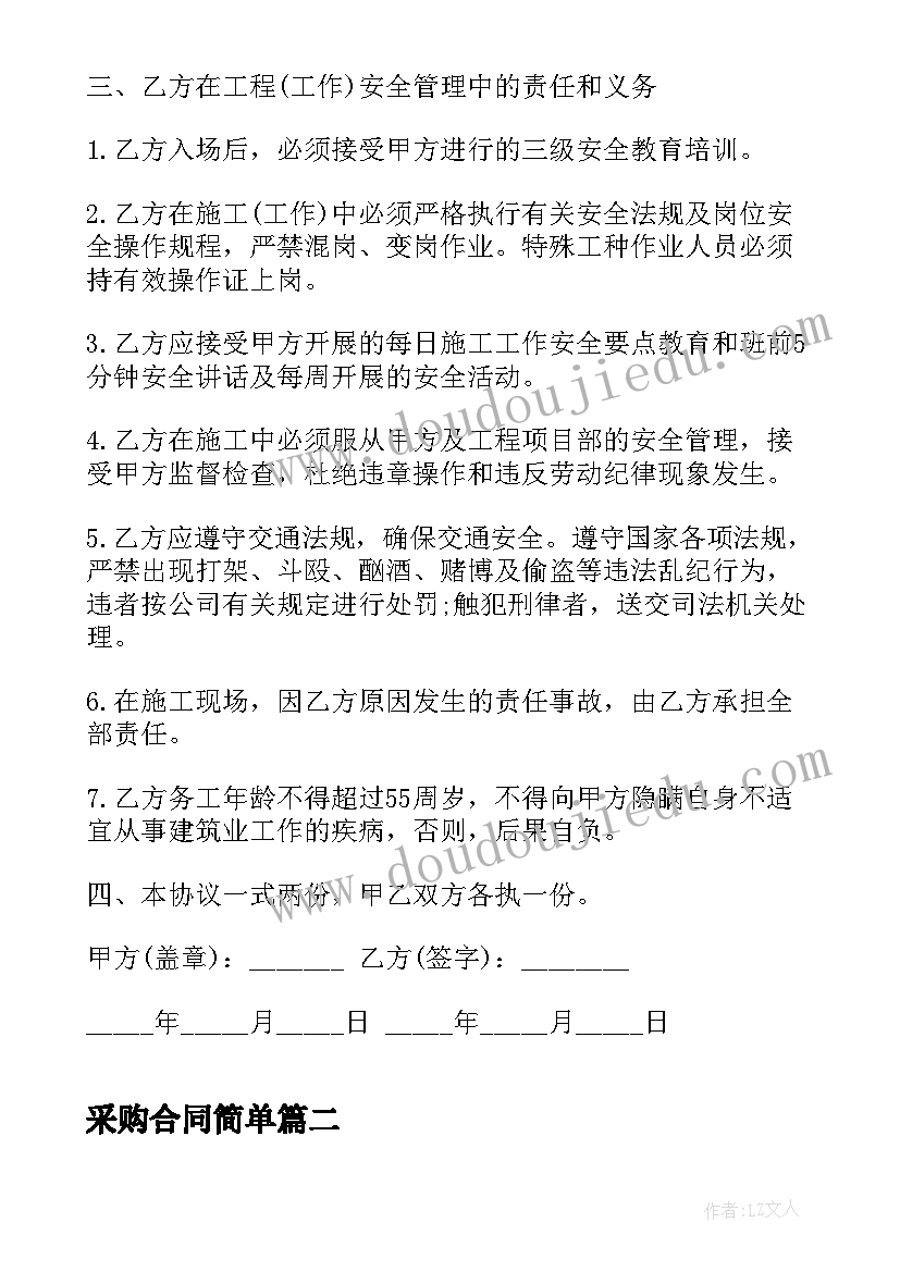 最新小学生家庭作业情况的调查报告 家庭作业调查报告(通用5篇)