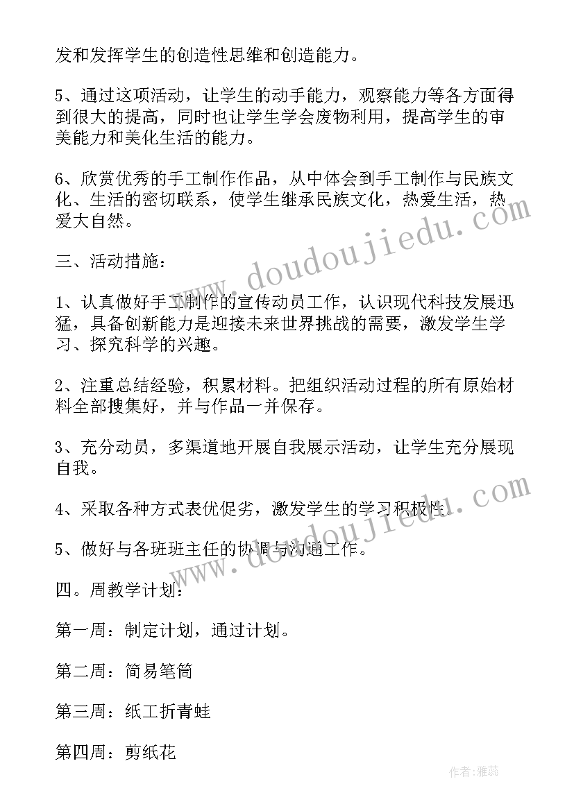 2023年社团副会长工作总结 社团工作计划(模板10篇)