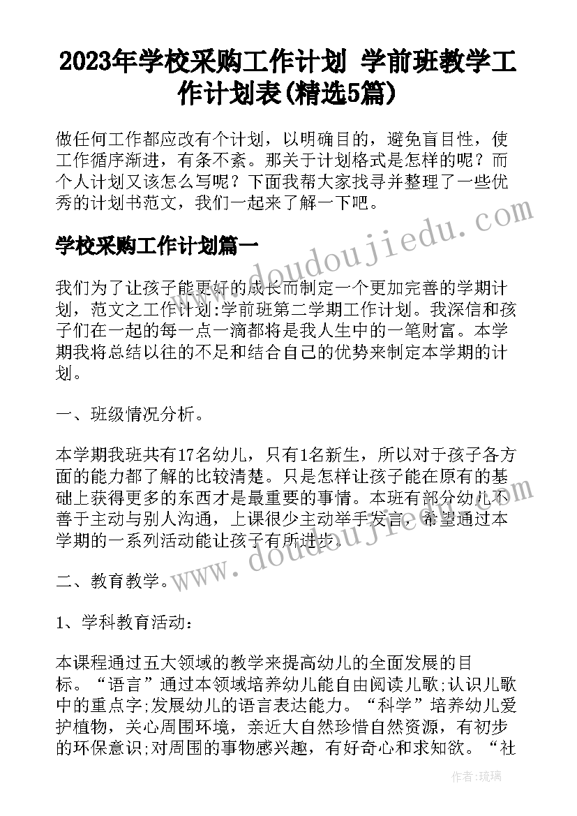 2023年幼儿园大班卡片屋教学反思 我们的丰收会教学反思(实用9篇)