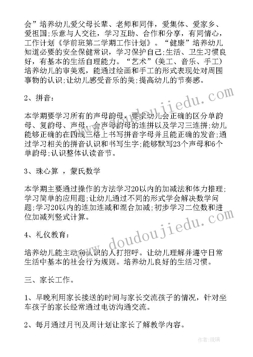 2023年幼儿园大班卡片屋教学反思 我们的丰收会教学反思(实用9篇)