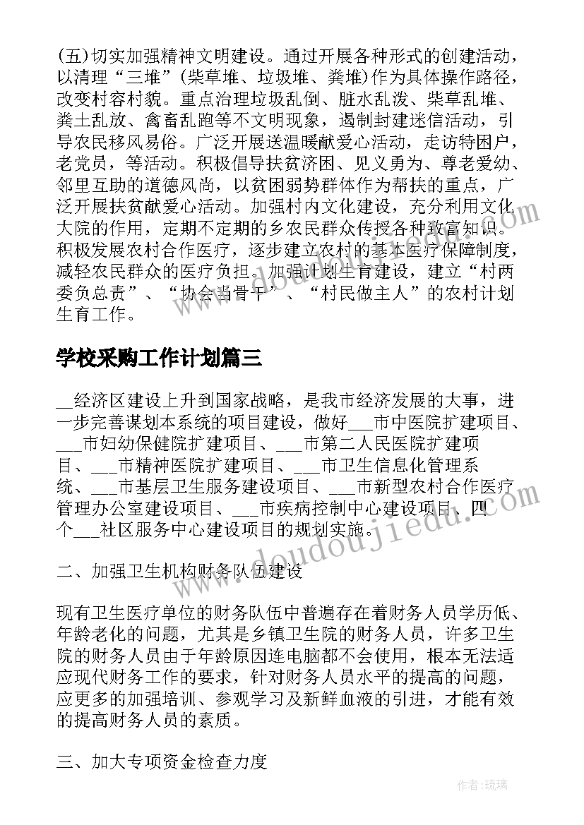 2023年幼儿园大班卡片屋教学反思 我们的丰收会教学反思(实用9篇)