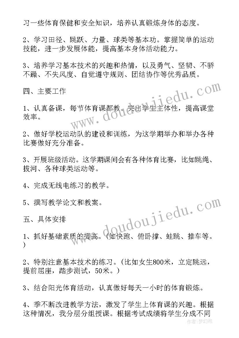 2023年管乐队工作总结 初中一年级教师工作计划(通用6篇)