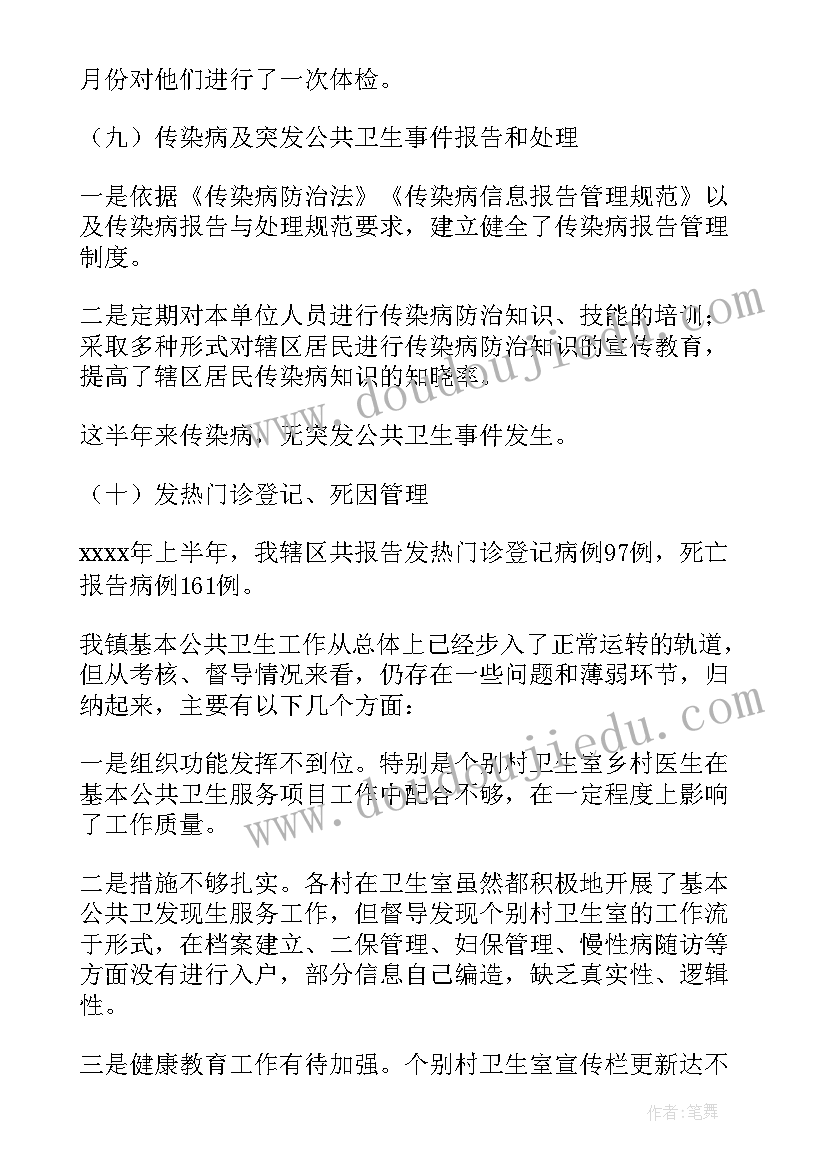 最新服务校园媒体工作总结报告 服务工作总结(汇总10篇)