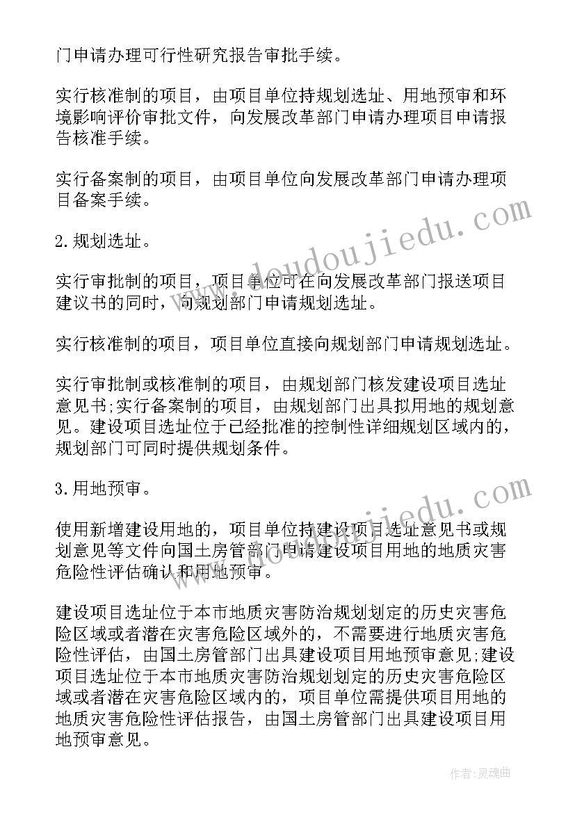 最新物流运输整改方案(优秀5篇)