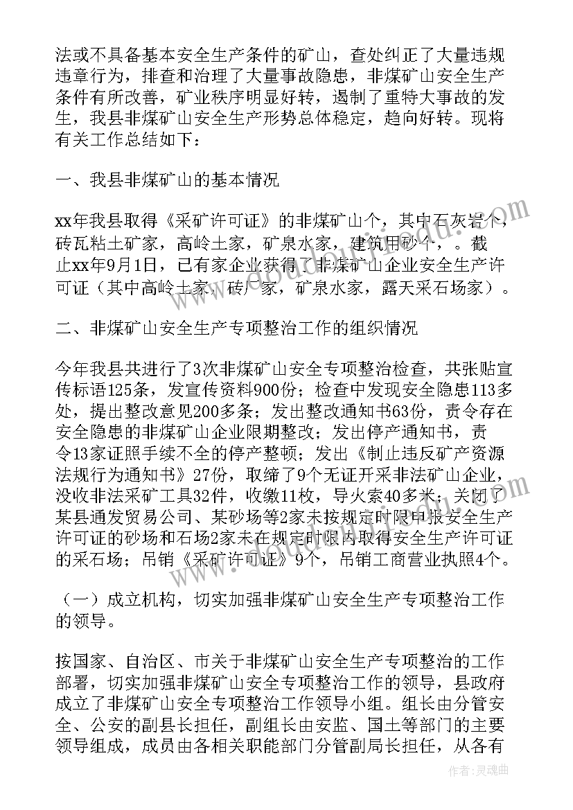 最新物流运输整改方案(优秀5篇)