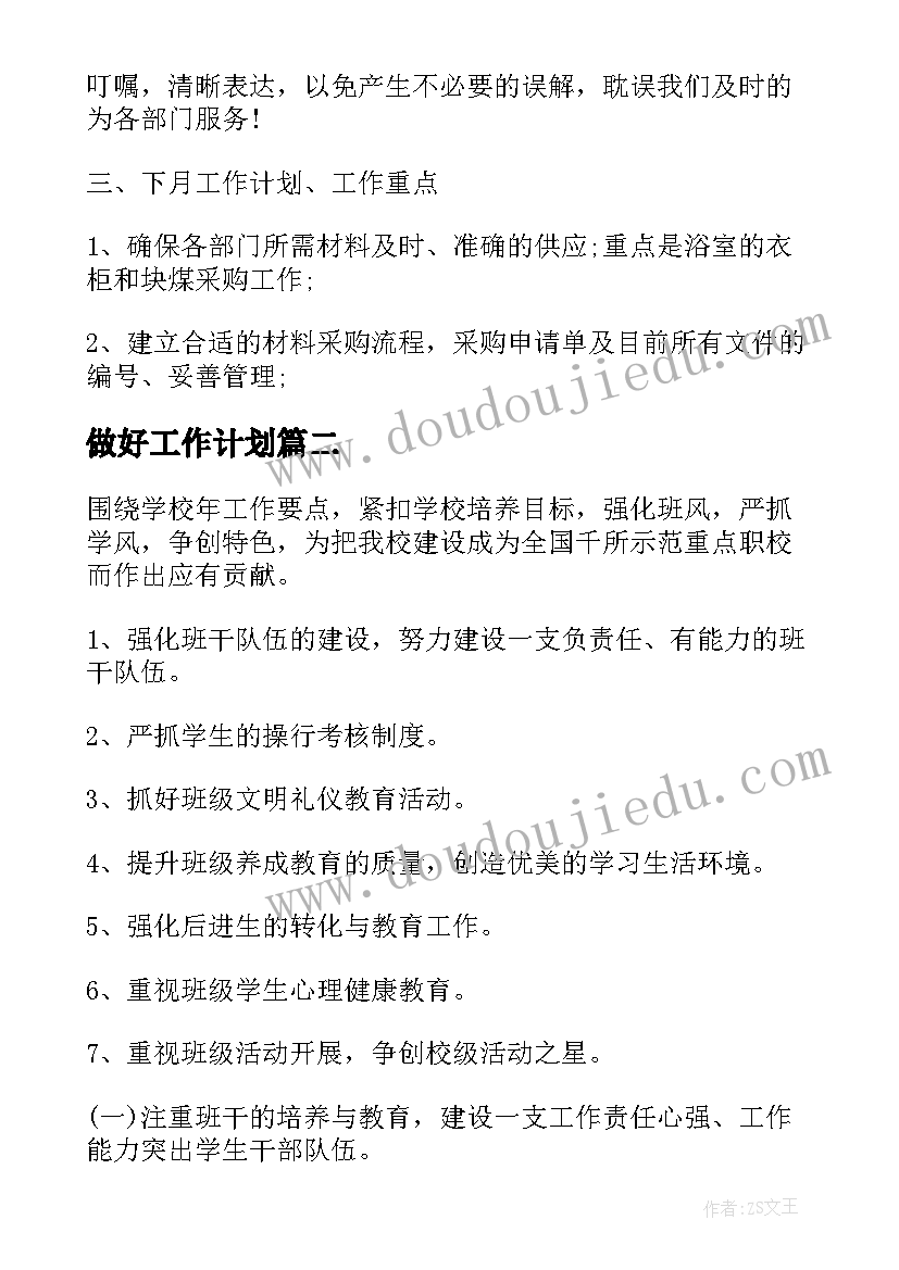 2023年绘本礼物教学反思(实用6篇)