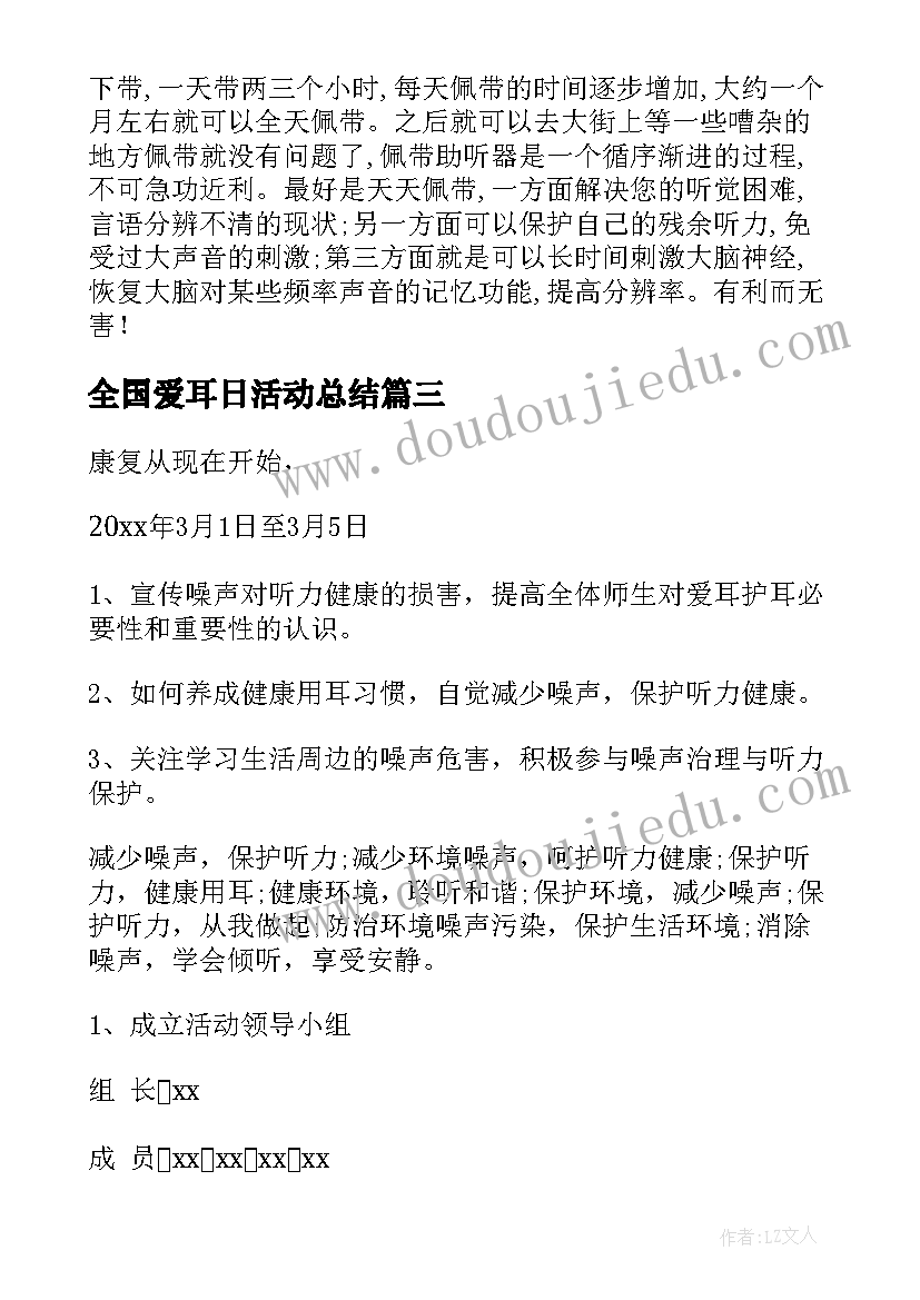 幼儿园中班篮球户外活动教案反思(精选5篇)