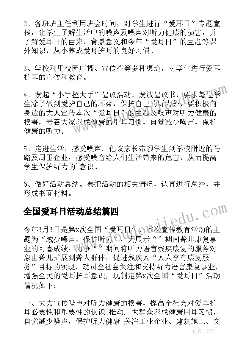 幼儿园中班篮球户外活动教案反思(精选5篇)