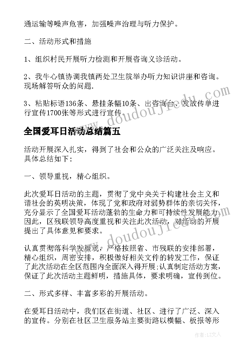 幼儿园中班篮球户外活动教案反思(精选5篇)