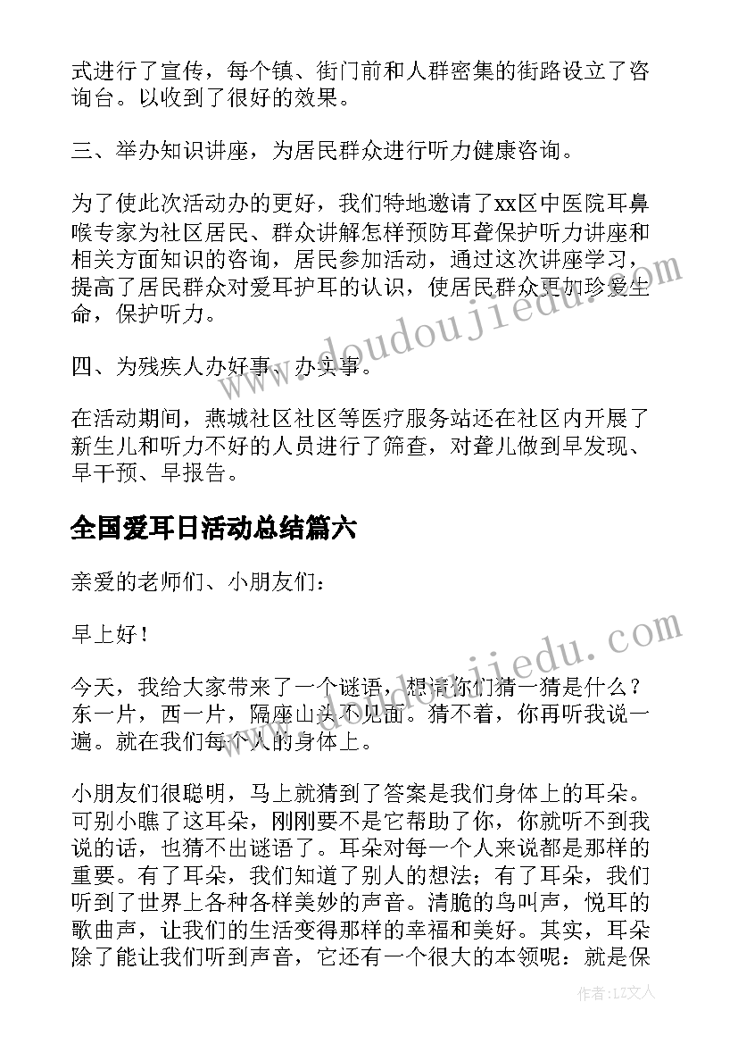 幼儿园中班篮球户外活动教案反思(精选5篇)