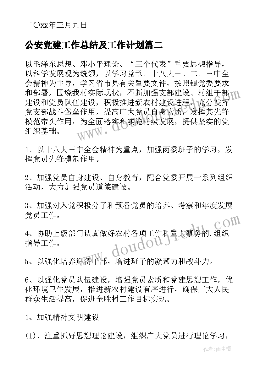 垃圾分类实践活动方案幼儿园大班(大全6篇)