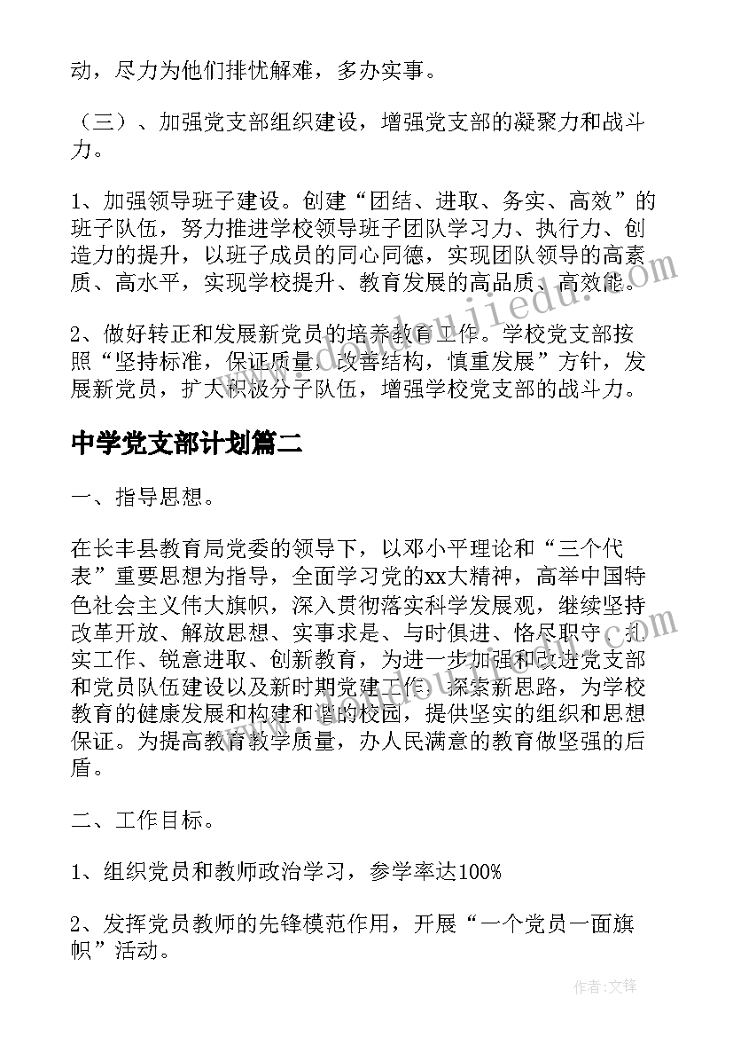 2023年运动会真热闹教案(模板5篇)