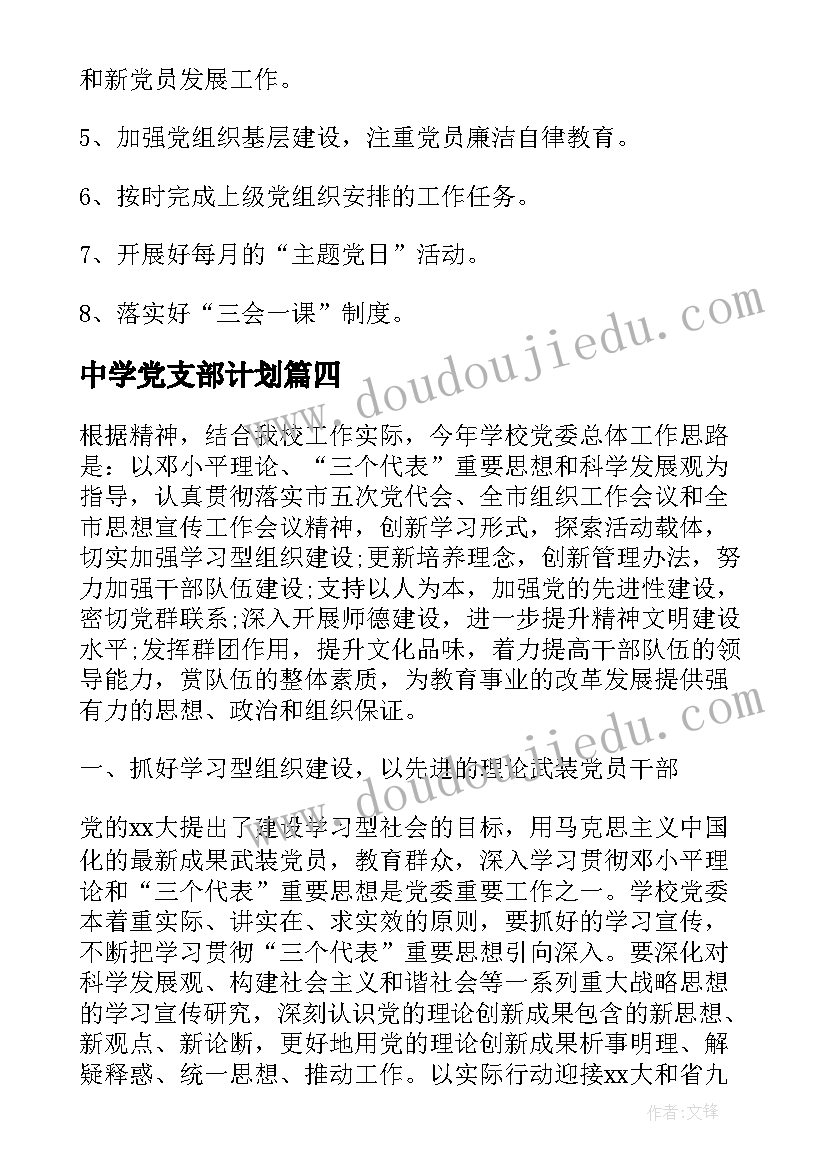 2023年运动会真热闹教案(模板5篇)