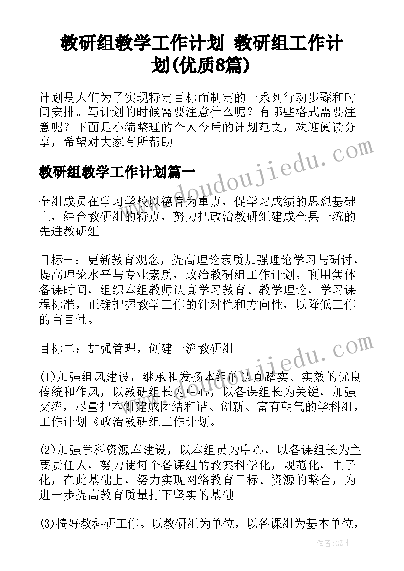 2023年中班鸟儿聚会教学反思总结(精选5篇)