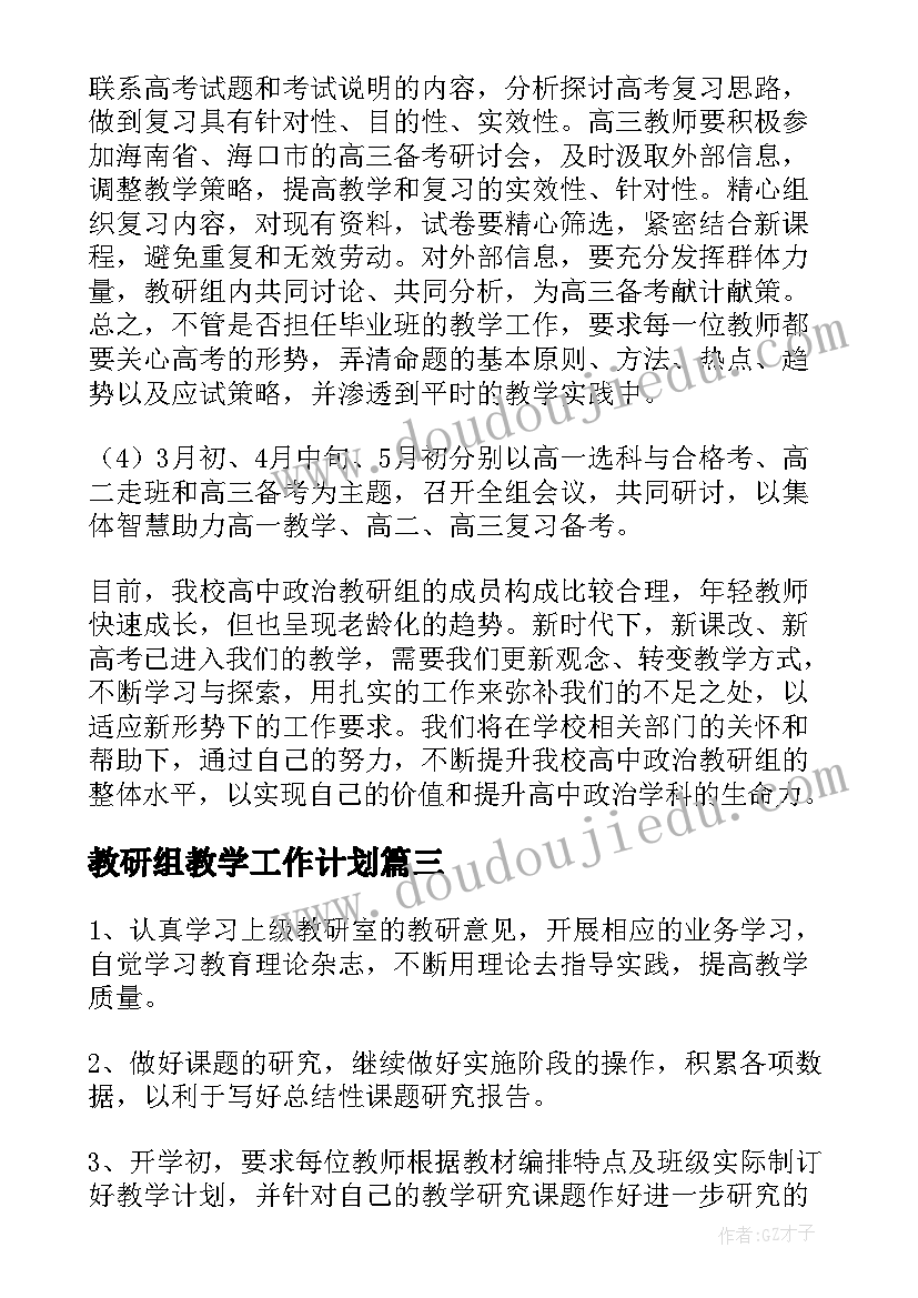 2023年中班鸟儿聚会教学反思总结(精选5篇)