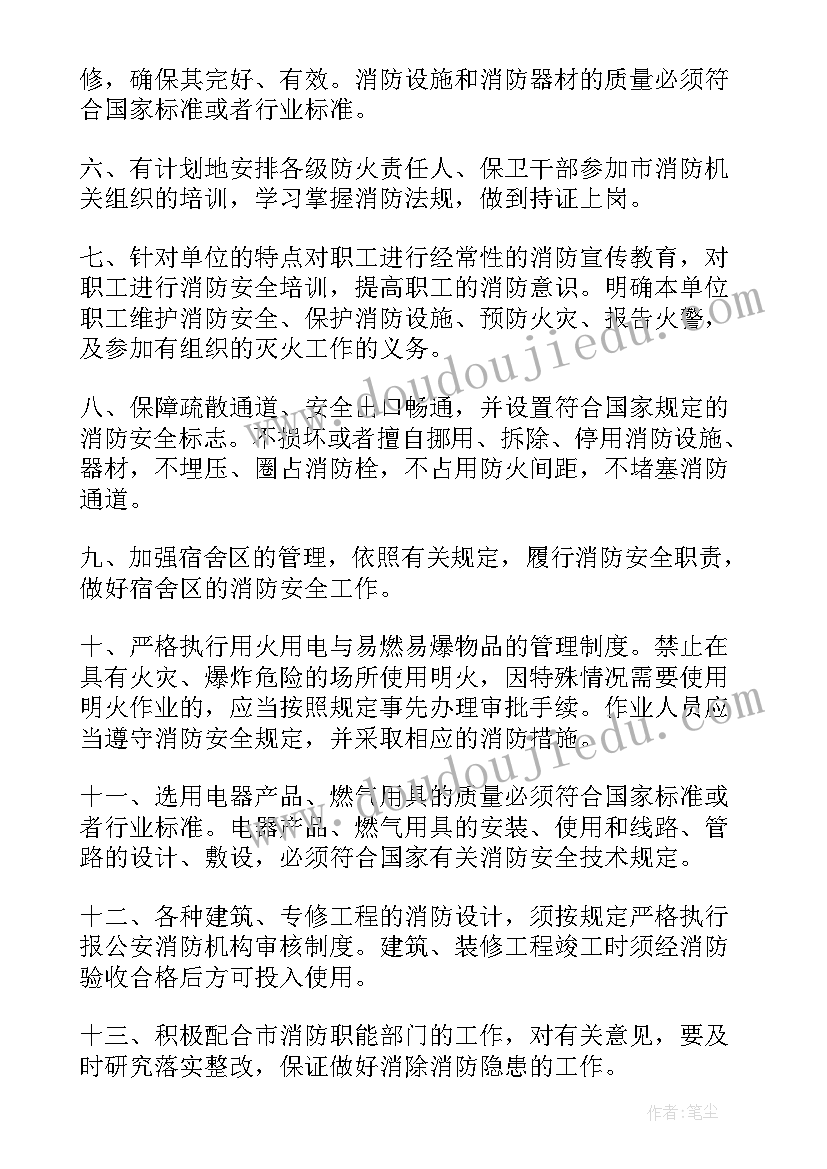 2023年基层消防站安全工作计划表(精选6篇)