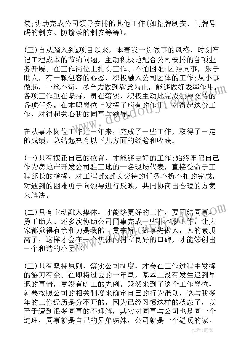 2023年门牌安装有讲究 安装人员工作总结(优秀7篇)