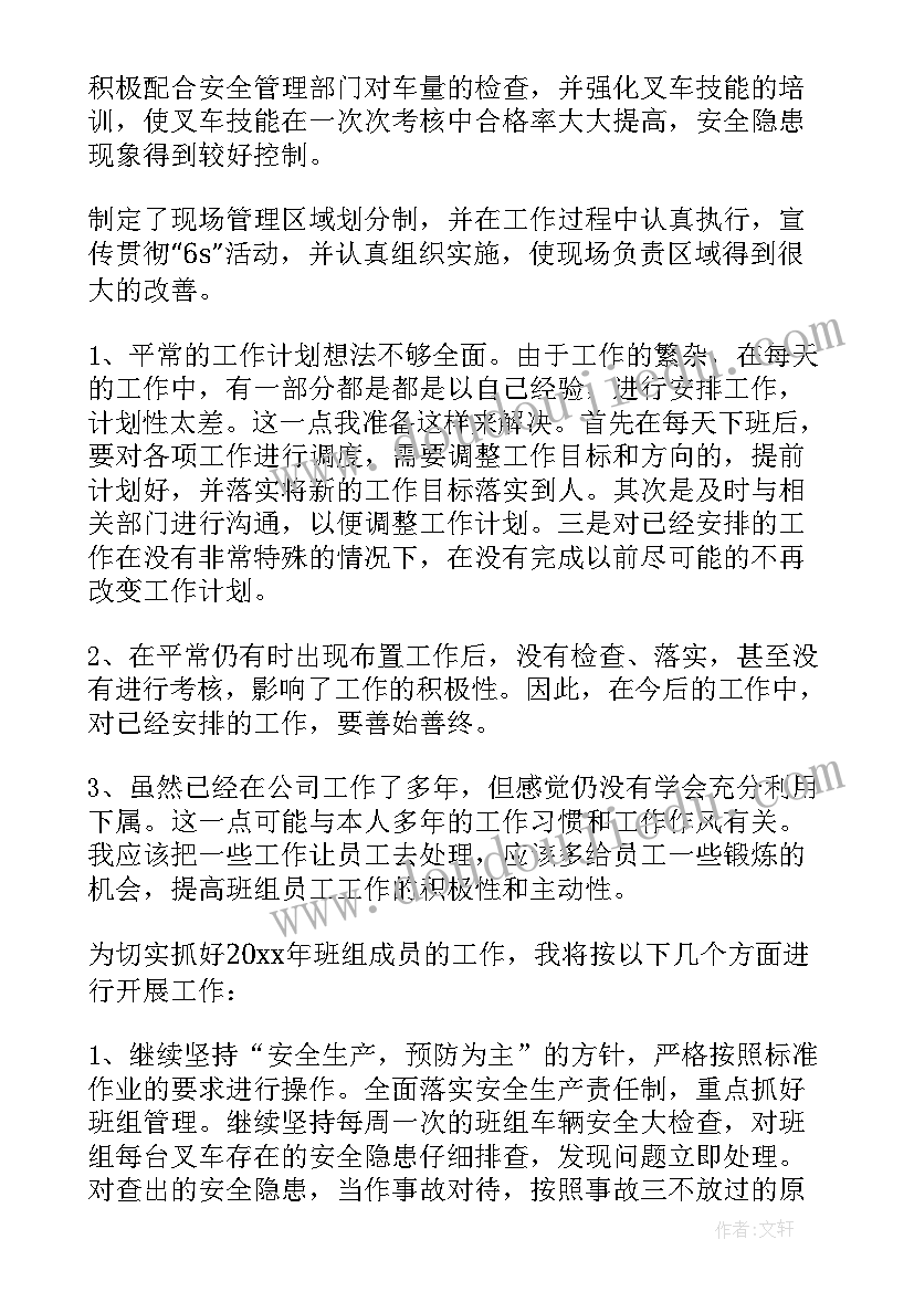 2023年挤出车间班长年终总结报告(实用7篇)