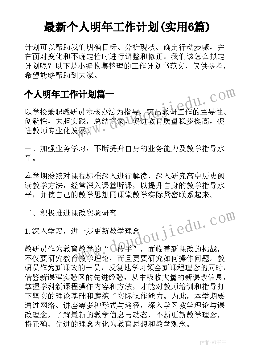 2023年一年级数学连加连减教学反思 一年级数学教学反思(实用8篇)