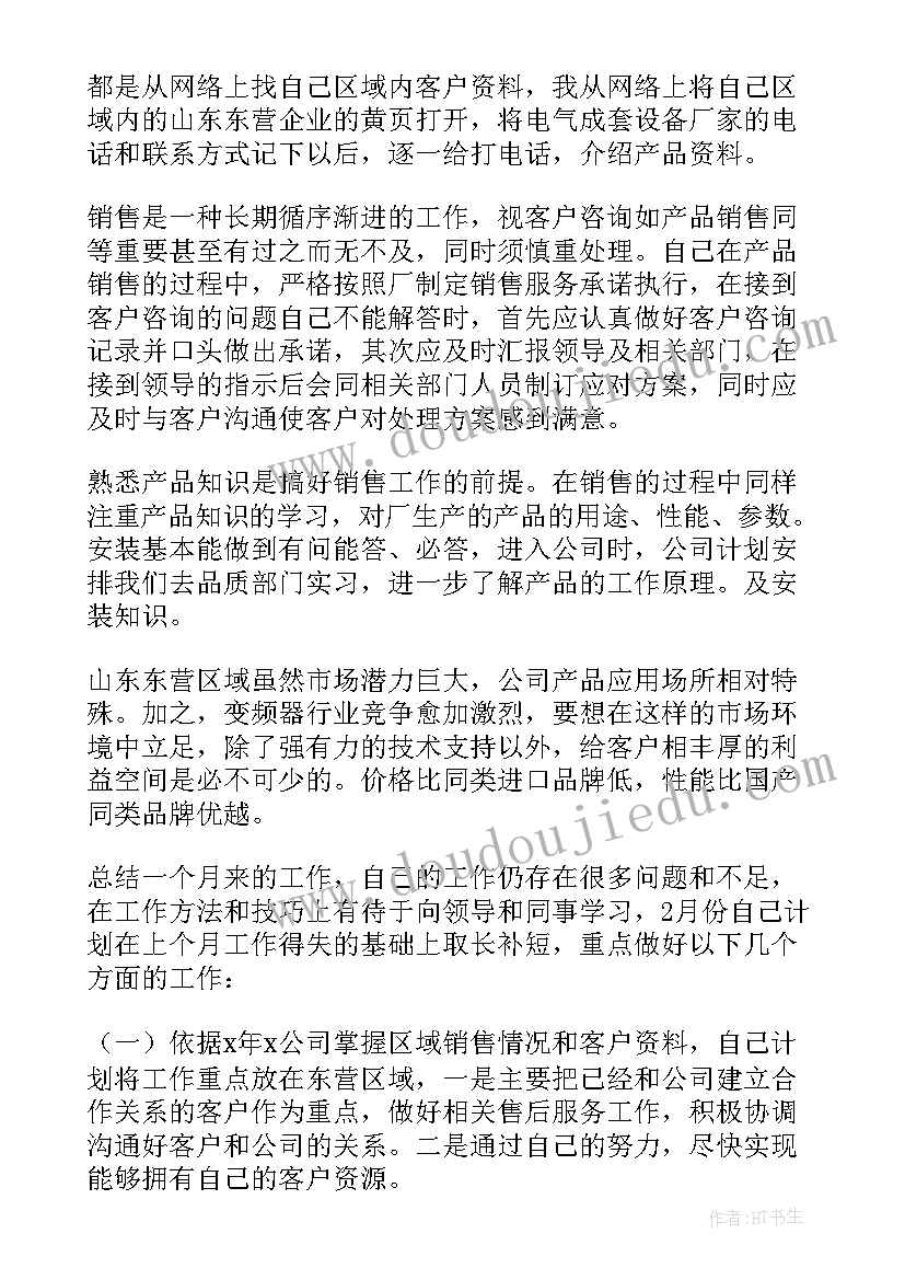 2023年一年级数学连加连减教学反思 一年级数学教学反思(实用8篇)