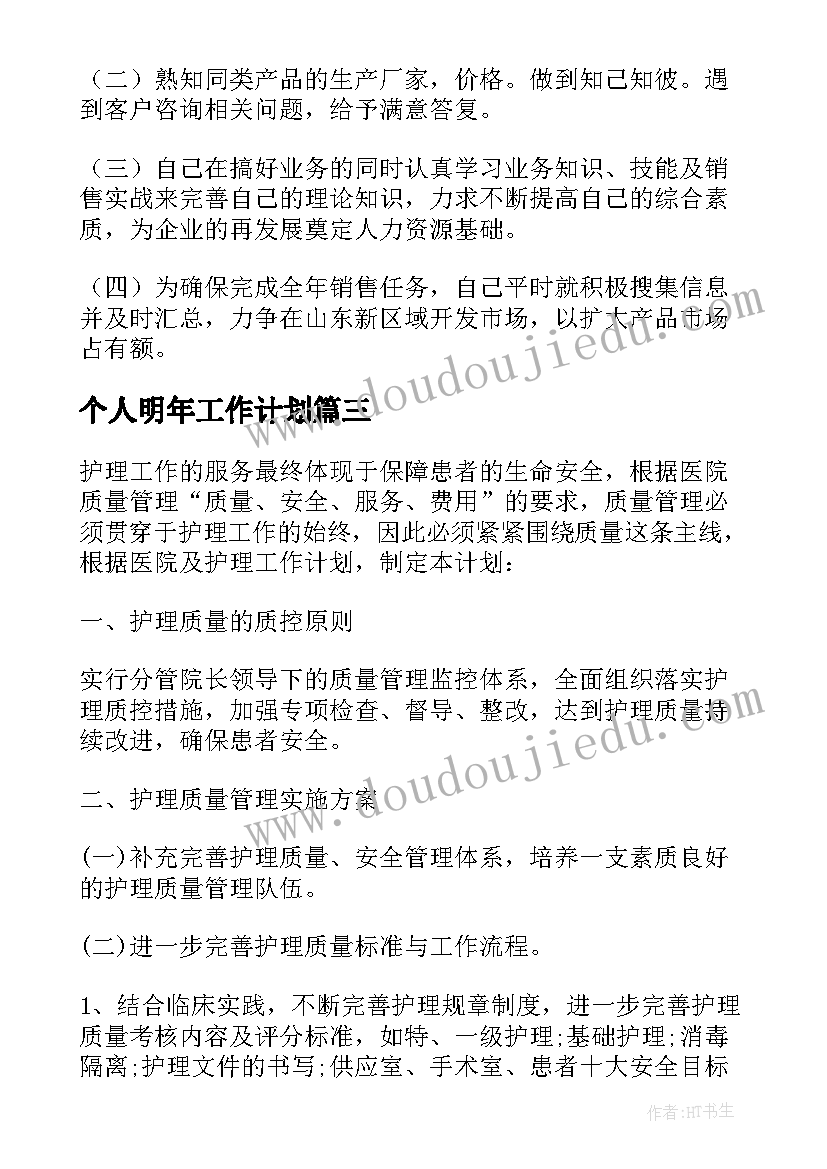 2023年一年级数学连加连减教学反思 一年级数学教学反思(实用8篇)