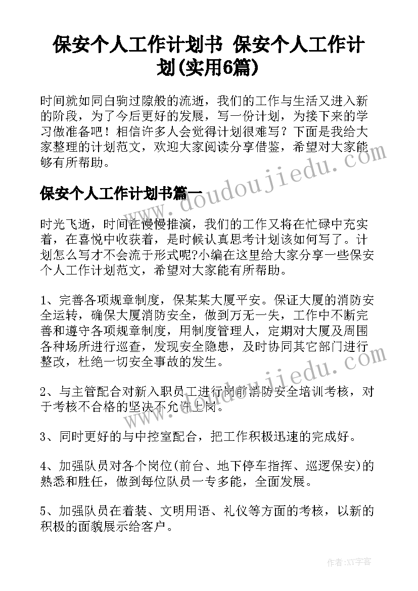 最新讲故事活动起个标题 讲故事活动方案(实用5篇)