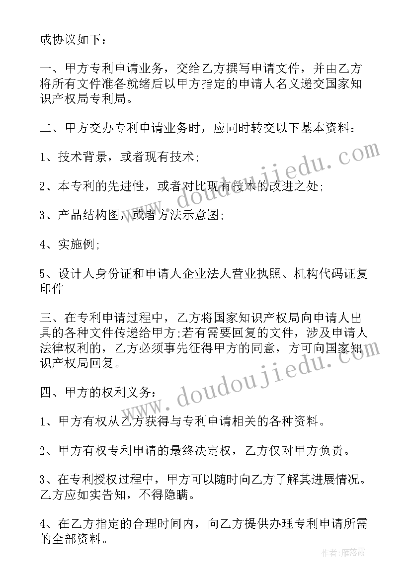 最新企业支付货款合同图(实用7篇)