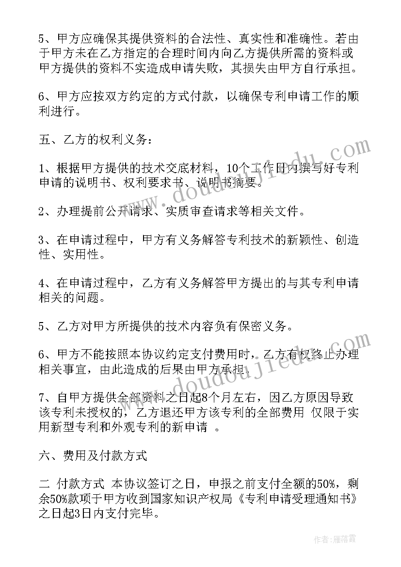 最新企业支付货款合同图(实用7篇)