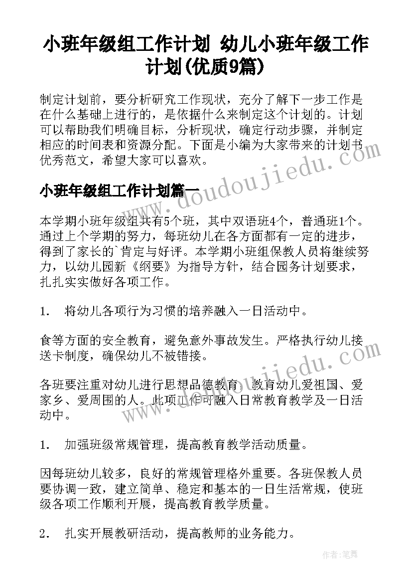 最新幼儿园中班健康教育活动教案及反思(大全7篇)