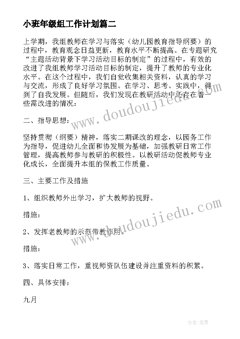 最新幼儿园中班健康教育活动教案及反思(大全7篇)