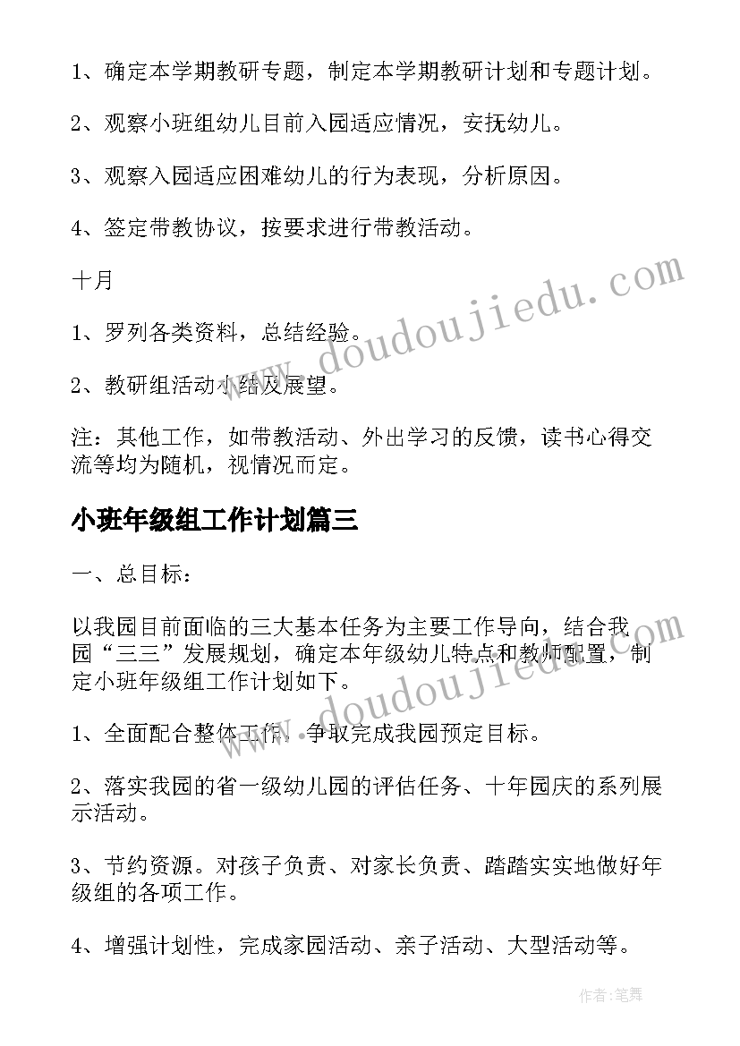 最新幼儿园中班健康教育活动教案及反思(大全7篇)