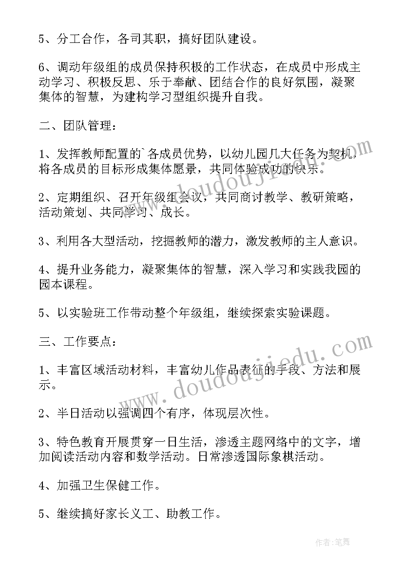 最新幼儿园中班健康教育活动教案及反思(大全7篇)