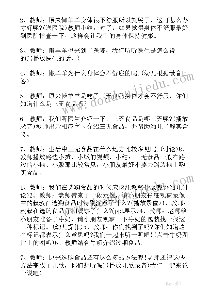 最新消防安全教育班会总结报告(优秀8篇)