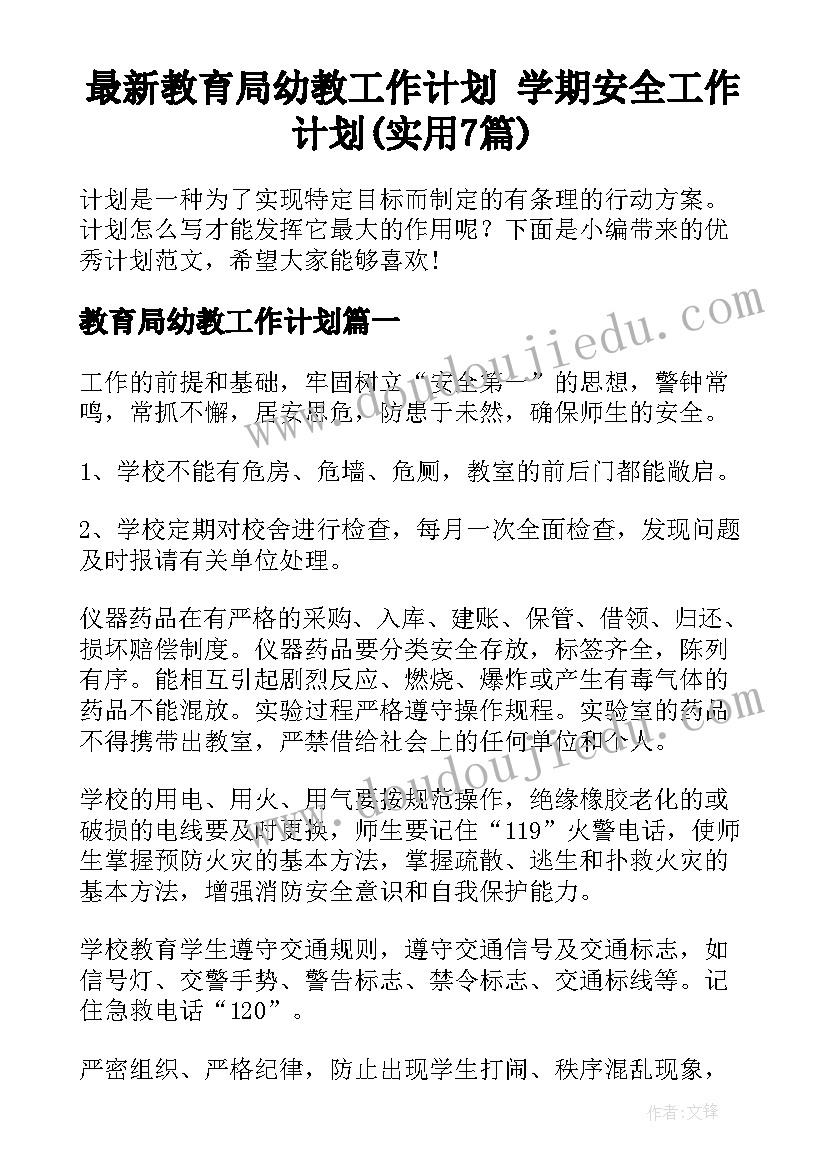 帮扶计划方案会议 医院帮扶工作计划方案必备(优秀5篇)