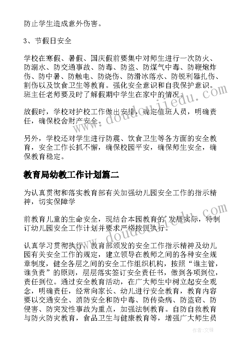 帮扶计划方案会议 医院帮扶工作计划方案必备(优秀5篇)