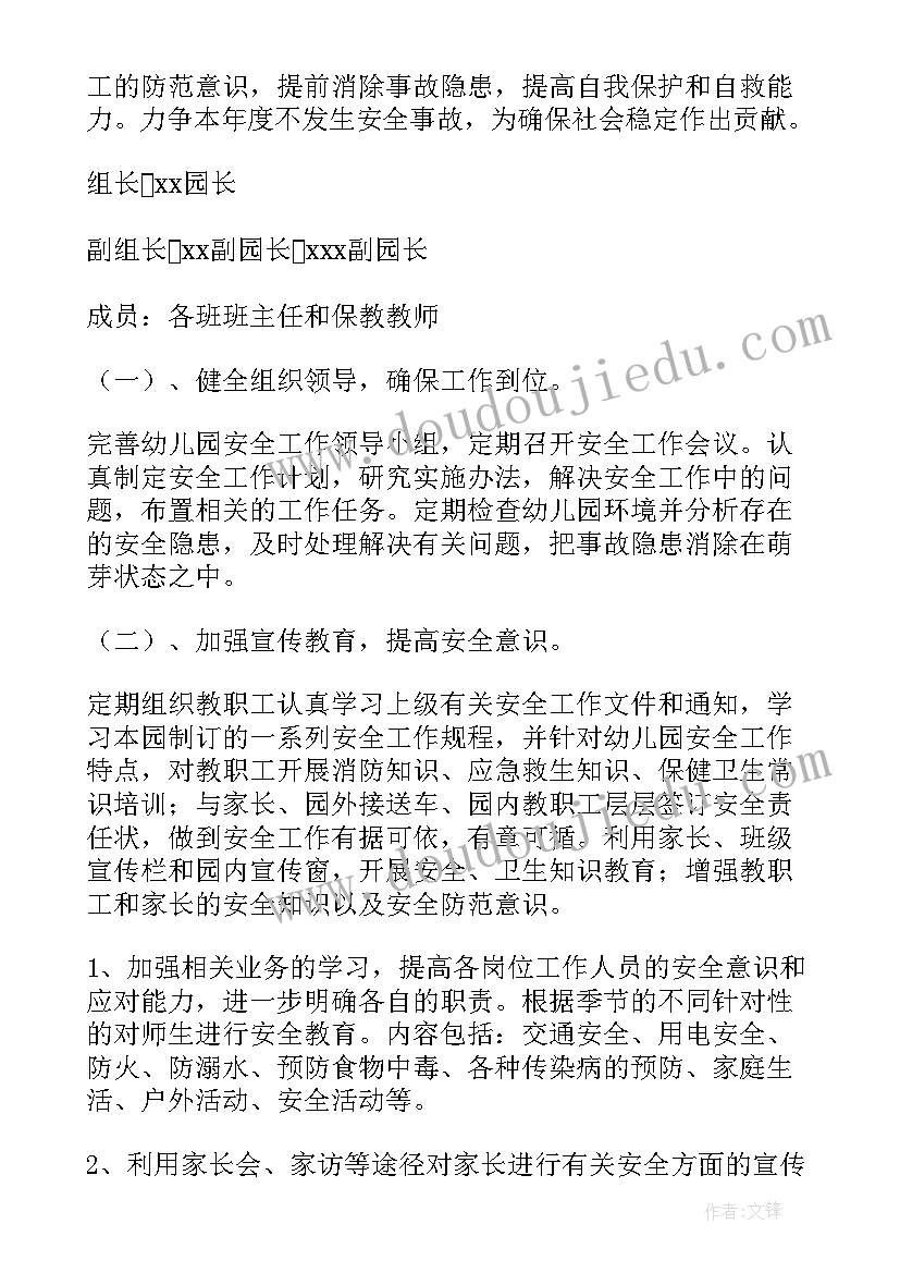 帮扶计划方案会议 医院帮扶工作计划方案必备(优秀5篇)