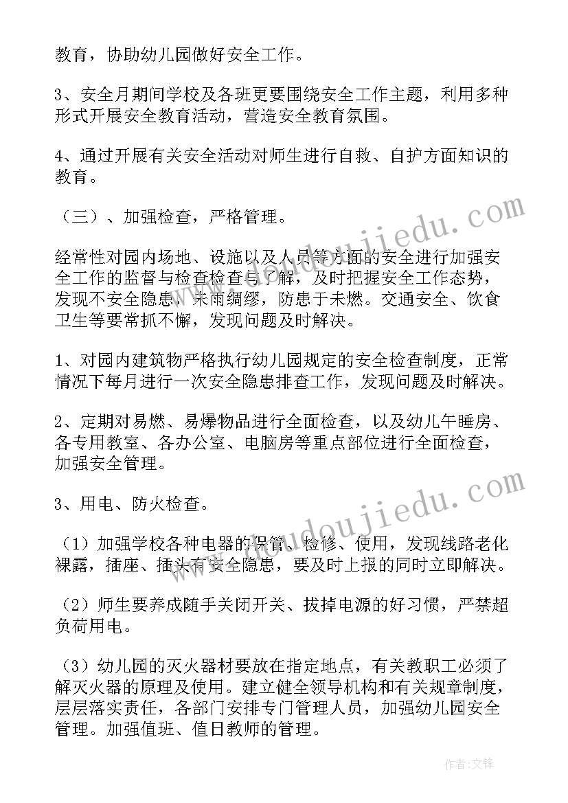 帮扶计划方案会议 医院帮扶工作计划方案必备(优秀5篇)