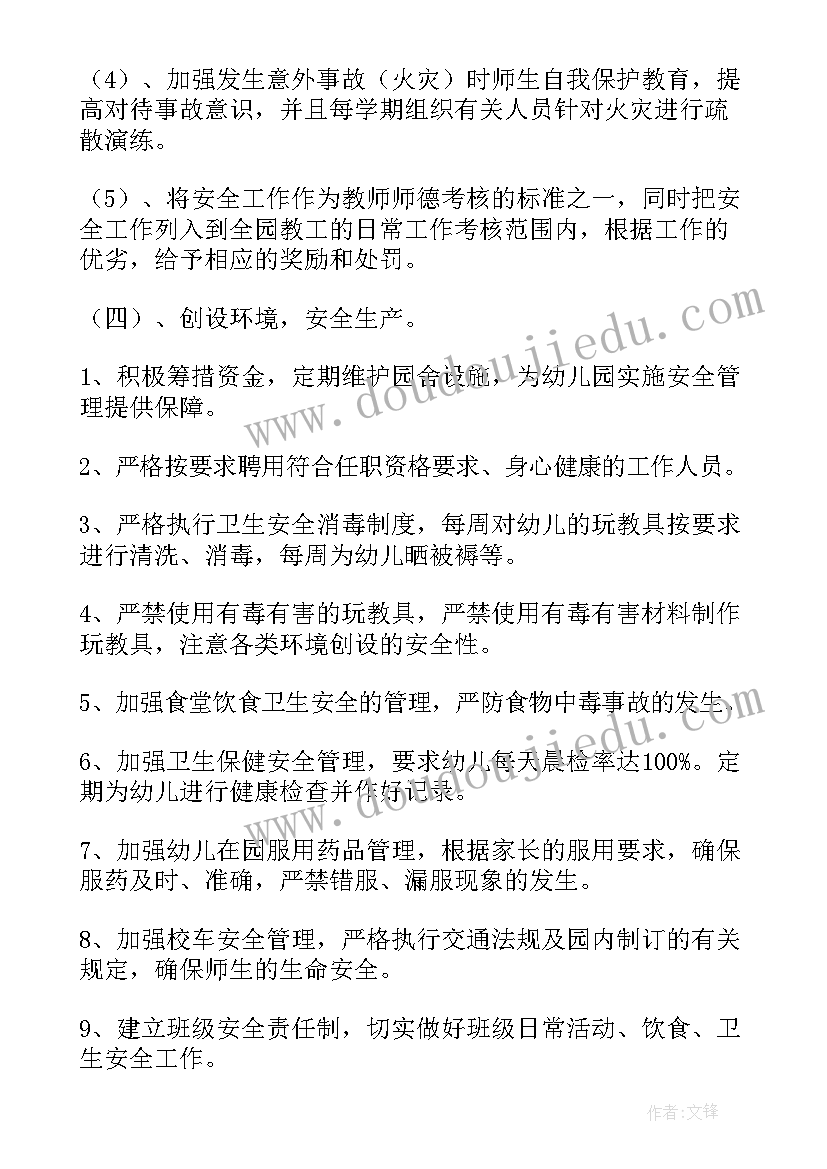 帮扶计划方案会议 医院帮扶工作计划方案必备(优秀5篇)