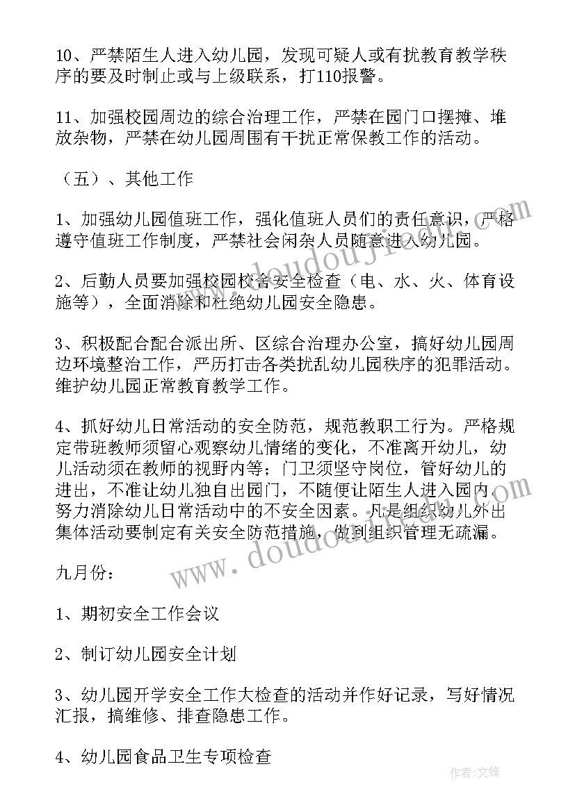 帮扶计划方案会议 医院帮扶工作计划方案必备(优秀5篇)