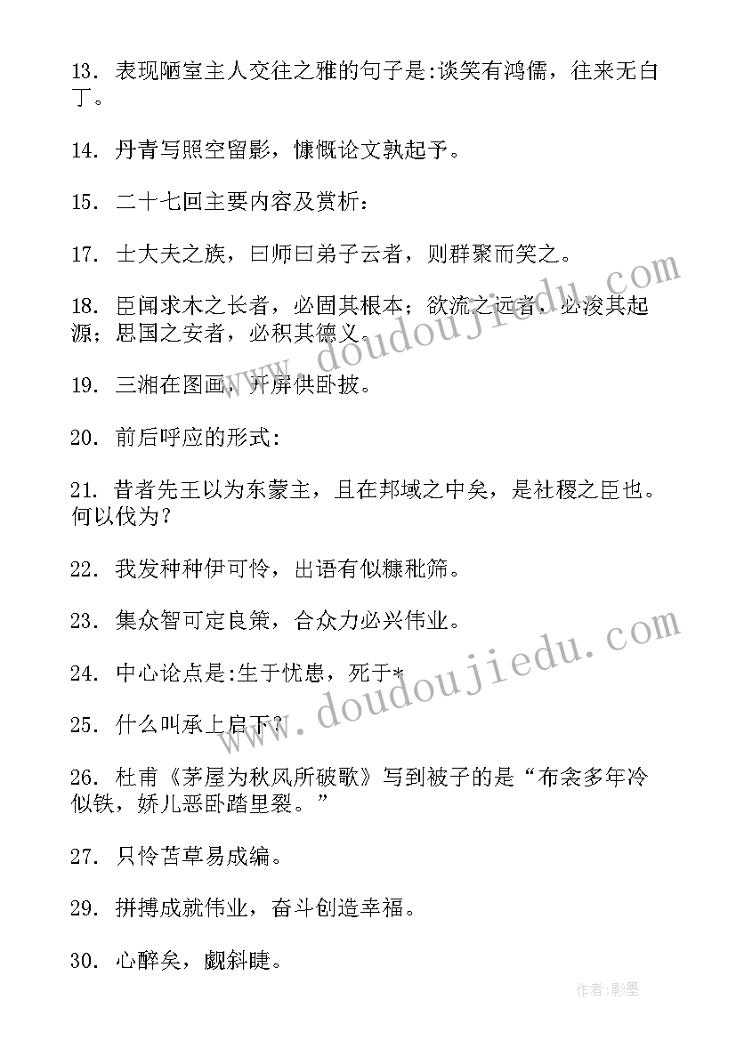 2023年承上启下的工作总结(大全6篇)